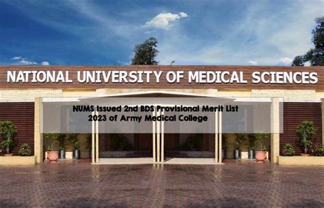 NUMS Issued 2nd BDS Provisional Merit List 2023 Of Army Medical College