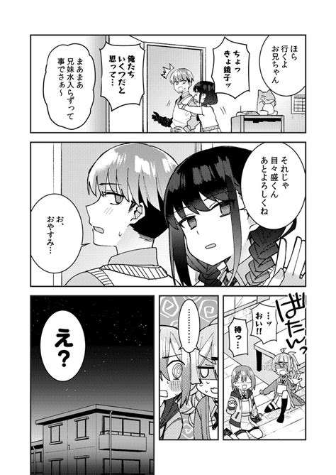 「好きな人が女の子になった話③13 」もりこっこ1日目東a 43aの漫画