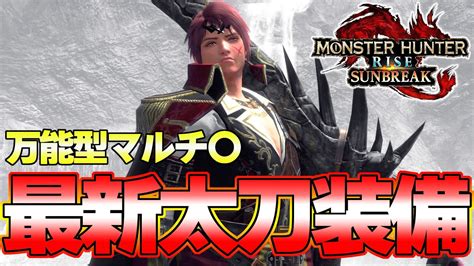 【モンハンnow】monster Hunter Now Mhrise奇しき赫曜のバルファルク ニュースメーカー