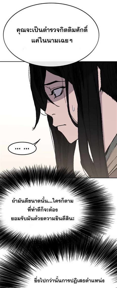อ่านการ์ตูน The Undefeatable Swordsman 60 TH แปลไทย อัพเดทรวดเร็วทันใจ