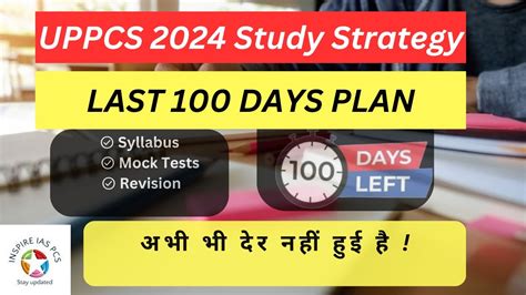 Uppcs Uppsc Last Days For Uppcs Strategy For Prelims Clear