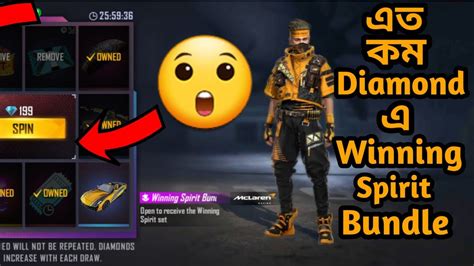 এত কম diamond এ New Winning Spirit Bundle FREE FIRE SadmanGaming