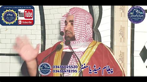 Hafiz Abubakar Qamar Sb Khutba Juma Jamia Majid Anaranwali Narowal