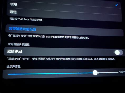 Airpods空间音频头部跟踪关不掉 Apple 社区