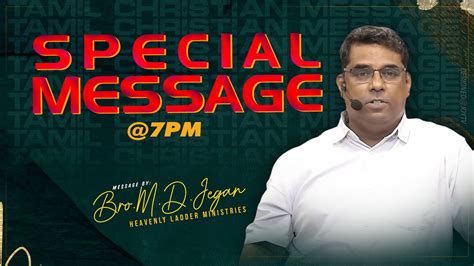 🔴special Messageசிறப்பு செய்தி கடைசிகால எச்சரிப்பின் செய்தி Bro