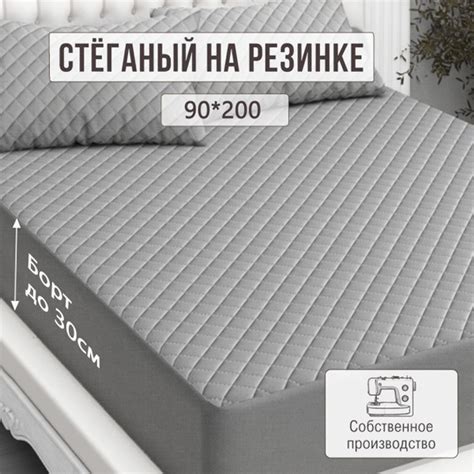Наматрасник защитный Экоториум 90x200 - купить по низкой цене с ...