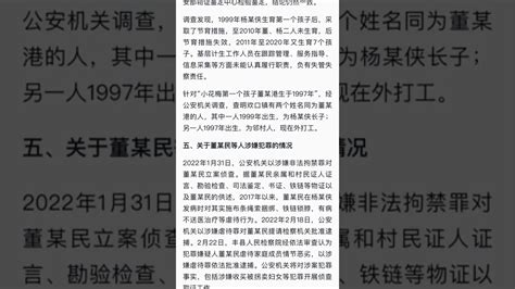 江苏省委省政府调查组发布“丰县生育八孩女子”事件调查处理情况通报 Youtube