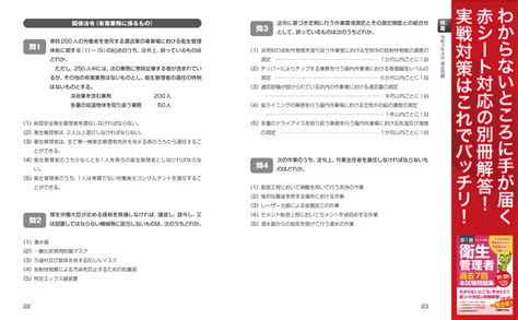 第1種衛生管理者 過去7回 本試験問題集 21~22年版 衛生管理者試験対策研究会 本 通販 Amazon