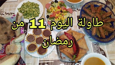 كل نهار وبراكته🌛طاولة تفتح النفس😋وصفات بسيطة وراقية👍ليوم 11 من رمضان