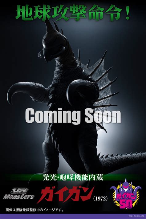 Kaiju News Outlet on Twitter RT mega hobby 速報迫力の30スケール発光咆哮機能