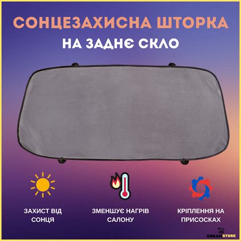Купить Солнцезащитная шторка для авто на заднее стекло, автомобильная ...