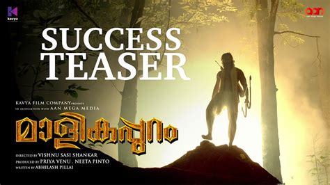 Malikappuram Success Teaser Vishnu Sasi Shankar Unni Mukundan