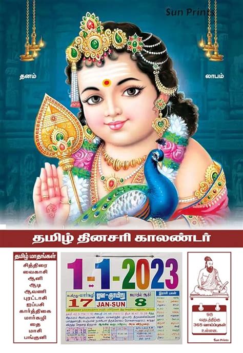 Sun Prints Tamil Daily Sheet Calendar Bala Murugan With Mayil