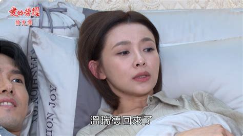 《愛的榮耀 Ep34精采片段》美德贏了？ 子陽甜蜜撩妻？｜四季線上4gtv