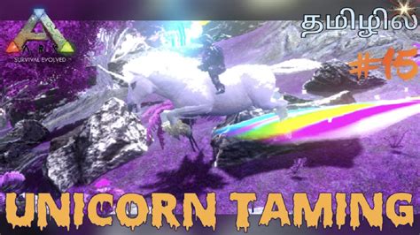 How To Tame Unicornark Survival Evolved Gameplay In Tamil Captain Rob