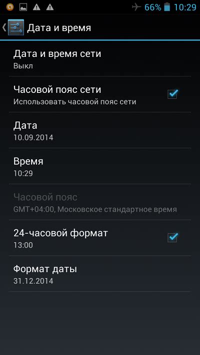 Как поменять дату в Android?