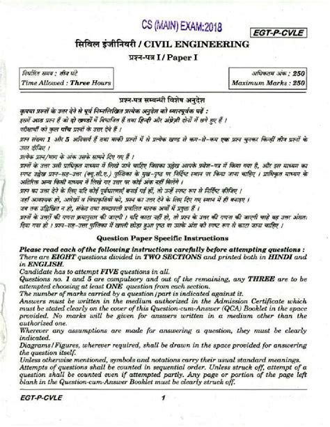 Upsc Ias Question Paper For Civil Engineering Paper I Optional