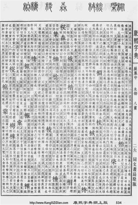 棰 - Wiktionary, the free dictionary