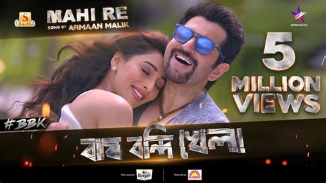 Mahi Re | মাহী রে – Kotha R Sur | কথা আর সুর