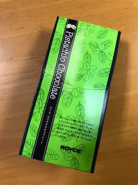 ロイズ ピスタチオチョコレート 精神障害者真実の少しだけ前向きな日記