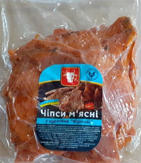 Чіпси Курячі "Фірмові" 500г (ID#1865435505), цена: 282.50 ₴, купить на ...