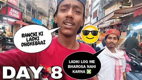 Dhokebaaz Ladki 😱😱 Ranchi Ki Ladki Dhokhebaaz Minivlog