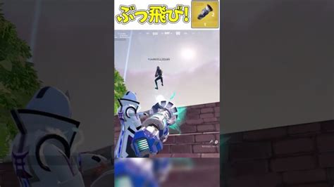 サイバトロン・キャノンを使った裏技！【フォートナイト ゆっくり実況 Fortnite ネオンch】 Shorts │ Game動画まとめch