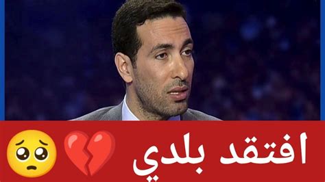 اول تعليق من ابو تريكة بعد إعادة إدراج محمد ‎أبو تريكة لاعب ‎الأهلي