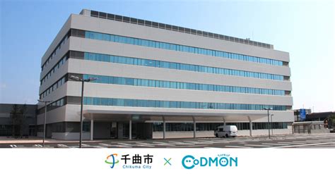 コドモン長野県千曲市の公立保育所11施設にICTサービスCoDMON導入 ICT教育ニュース