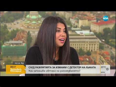 СЛЕД РАЗКРИТИЯТА ЗА ИЗМАМИ С ДЕТЕКТОР НА ЛЪЖАТА: Кой заплаши журналиста ...