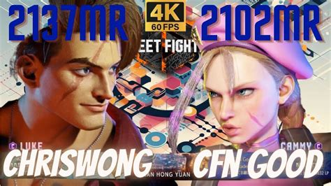 スト6ChrisWong ルーク vs CFN Good キャミィ STREET FIGHTER 6Key display on