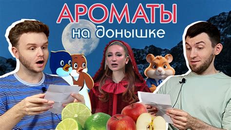 Парфюмерные сумерки и сосалки | Слепые затесты от Насти - YouTube