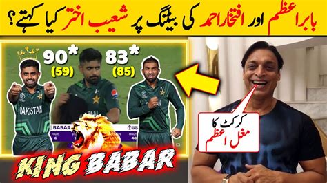 Babar Azam Mughal E Azam Shoaib Akhtar Big Statement On Babar 90 Vs