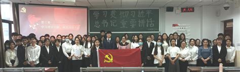 护理学院第二学生党支部开展《学习贯彻习近平总书记重要讲话》主题党课 护理学院 湖南中医药大学