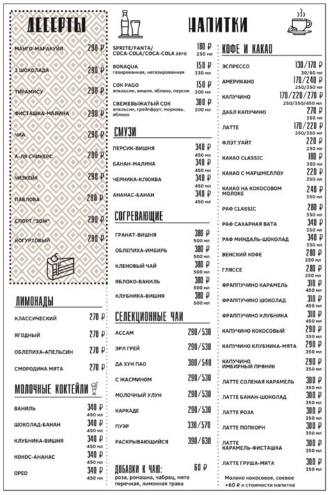 Меню | Lights Cafe