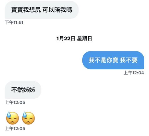 N A K I On Twitter 看著我打手槍是你的選擇，看免費還想要售後服務，不是叫聲寶就讓你吃飽飽ㄟ？知道嗎，寶？