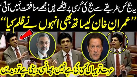 Imran Khan Ko Galat Saza Hue Faisal Vawda Another Hard And Shocking