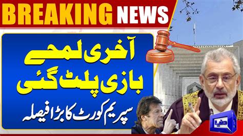 Reserved Seats Case Hearing At Supreme Court Pti Sunni Ittehad