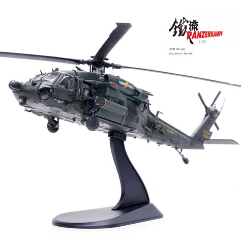 Sikorsky MH-60L Black Hawk 'Thunderstruck' | Modelsnavigator.com