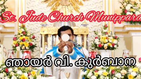 Sunday Holy Mass Malayalam Fr Naveen Ukken Syro Malabar Rite