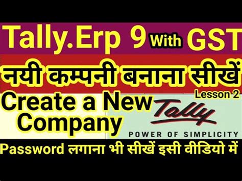 Create Company in Tally Tally ERP 9 म New कपन बनन और Password