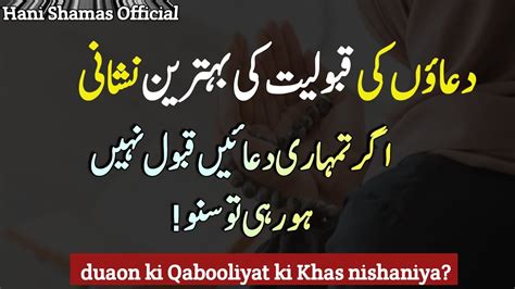 Dua Ki Taqat Dua Qabool Hone Ki Nishaniyan Islamic Motivational Video