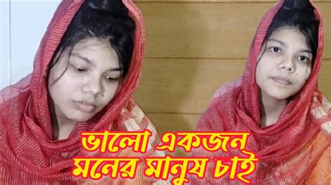 ভালো একজন মনের মানুষ চাই Jagat Tv News Youtube