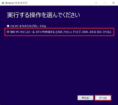 Windows 10 October 2018 Updateが配信開始！手動アップデートする方法＆不具合報告＆「iso」ファイルのダウンロード