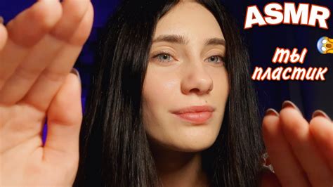 Asmr Your Face Is Plastic Youtube