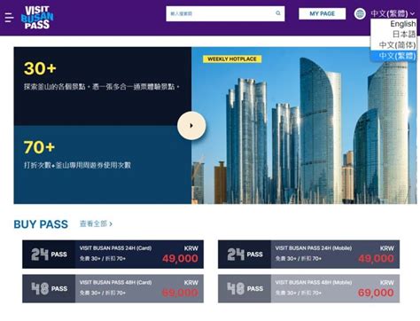 Visit Busan Pass Qrcode Windko