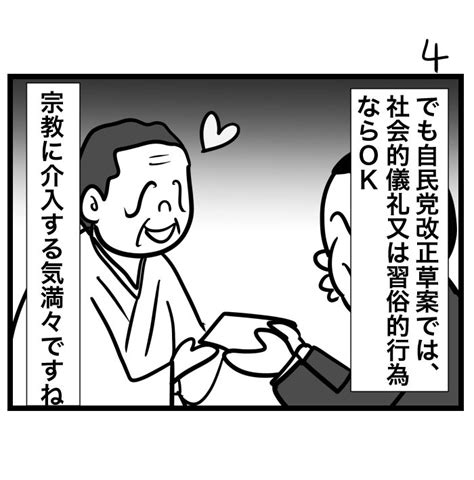 100日くらいで理解できる憲法入門 Hashtag On Twitter