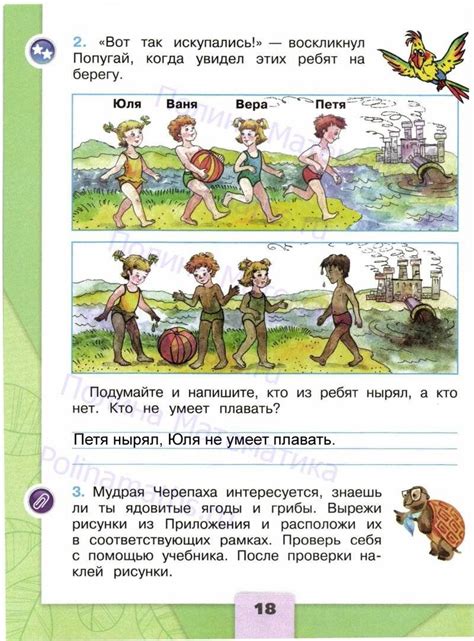 Окружающий мир 2 класс 2 часть гдз проект страны мира - Фотоподборки 1
