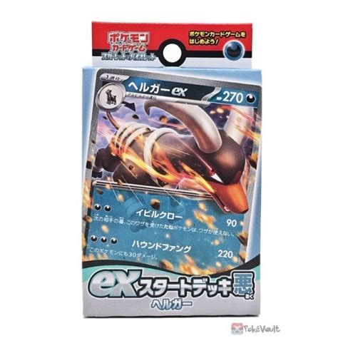 Pokemon 2023 Scarlet And Violet Ex 60 Card Starter Deck Dark Houndoom