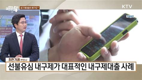 절박함을 이용하는 범죄 불법 사금융 피해 가는 법 잘 사는 법 네이트 뉴스